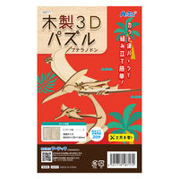 アーテック 木製3Dパズル プテラノドン 58717 1セット(1個×5)（直送品）