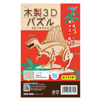 アーテック 木製3Dパズル スピノサウルス 58718 1セット(1個×5)（直送品）