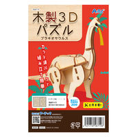 アーテック 木製3Dパズル ブラキオサウルス 58719 1セット(1個×5)（直送品）