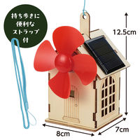 アーテック 木製ソーラーファンハウス貯金箱 組立キット 58822 1セット(1個×2)（直送品）