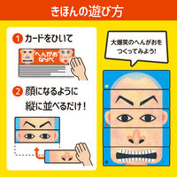 アーテック へんがおならべ ビッグ 22052 1セット(1個×2)（直送品）