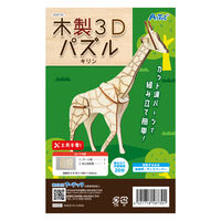 アーテック 木製3Dパズル キリン 58730 1セット(1個×5)（直送品）