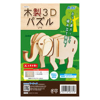 アーテック 木製3Dパズル ゾウ 58731 1セット(1個×5)（直送品）