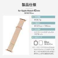 Apple Watch 38/40/41/42mm バンド 「CORVIN」 ステッチライクマグネットシリコンバンド ベージュ（直送品）