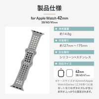 Apple Watch 38/40/41/42mm バンド 「CORVIN」 パンチングシリコンバンド グレー（直送品）