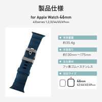 Apple Watch 42(Series 1/2/3)/44/45/46/49mm バンド 「CORVIN」 タフラバーバンド ネイビー（直送品）