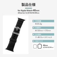 Apple Watch 42(Series 1/2/3)/44/45/46/49mm バンド 「CORVIN」 タフラバーバンド ブラック（直送品）