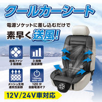 BONFORM 送風クッション エアーブロー12V ダブル 520×1100mm ブラック 5453-07BK 1個（直送品）