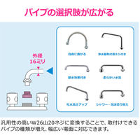 カクダイ パイプ取付アダプター GA-HW021 1個（直送品）
