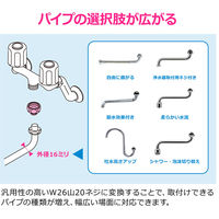 カクダイ 吐水パイプ変換アダプター GA-HW025 1個（直送品）