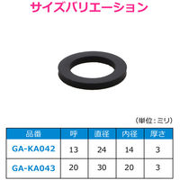 カクダイ 厚口パッキン 呼20 10枚 GA-KA043 1セット(10枚入)（直送品）
