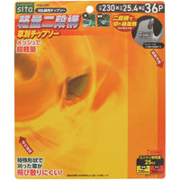 三共コーポレーション 軽量二段構草刈チップソー 230mm SKW-230 1個（直送品）