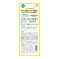 ビタプル リペア UV乳液 50ml SPF50+ PA++++ コーセーコスメポート