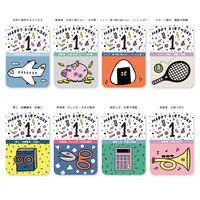 ダイヤ 選び取りカード 誕生日 メモリアル 占い 481616 1個（直送品）