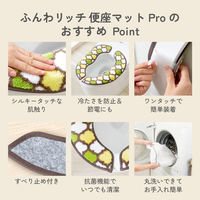 カキウチ 便座カバー フンワリッチ便座マット モロッカン U型 O型 兼用 アースグリーン 482437 1個（直送品）