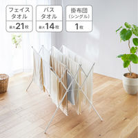 平安伸銅工業 室内物干し 物干しスタンド 伸縮タイプ マットホワイト タオル干し 幅70~126cm 487274 1個（直送品）