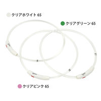 ルークラン ライト 散歩 犬 ループセイフ LEDリング 65 クリアグリーン 495848 1個（直送品）