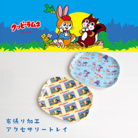 ビランク キッチントレー クッピーラムネ アクセサリートレイ A 496400 1個（直送品）