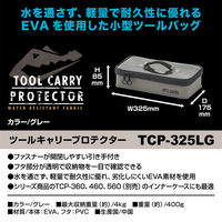 JEJアステージ ツールケース 工具収納 ツールキャリープロテクター 325L 大型浅型 グレー 498237 1個（直送品）
