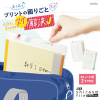ソニック ファイル 貼るシラセファイル B5ノート用 A4プリント対応 2枚入り タスク管理 531672 1個（直送品）