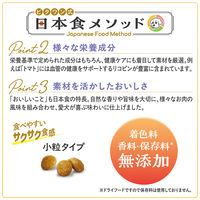 ビタワン 10歳以上 20品目が摂れる バランス栄養食 国産チキンのレシピ  国産 1.4kg 1袋 日本ペットフード ドッグフード