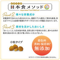 ビタワン 成犬用  20品目が摂れる バランス栄養食 食物アレルゲンに配慮 国産 1.4kg 1袋 日本ペットフード ドッグフード