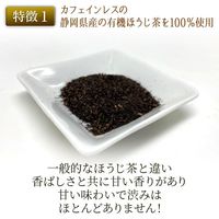 nagomi-NATULURE 有機国産カフェインレス ほうじ茶 1セット(35バッグ入×6) 業務用