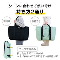 保冷ビッグトートバッグ 36Ｌ オールブラック RFQ-036 ALB 1個 保冷バッグ はっ水加工生地 コンパクト収納 サーモス