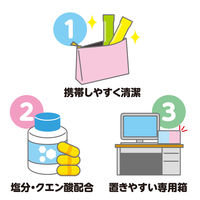 塩分チャージ ゼリー 個包装 お配り菓子 塩ぷる　レモン・ウメ　2種アソート 1セット(1個×3)