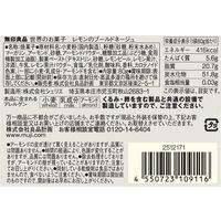 無印良品 世界のお菓子 レモンのブールドネージュ ８０ｇ 1セット（1袋×2） 良品計画