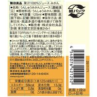 無印良品 果汁１００％ジュース みかん １２５ｇ 1セット（1本×3） 良品計画