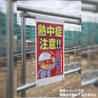 グリーンクロス 片面差込タンカン標識(H600×W300用) 1146820072 1枚（直送品）