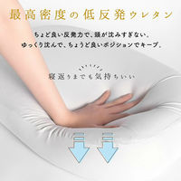 大河商事 もっちり安眠枕 まくら(カバー付き)安眠 低反発 肌触り 肩こり軽減 beapro18 1台（直送品）