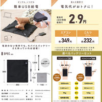 大河商事 ENETANPO USB シートヒーター 超薄型 専用ケース付 アッシュグレー enta029-gy 1個（直送品）