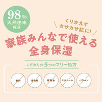無添加生活 無添加ボディミルク 400ml 無香料 マックス 液体タイプ