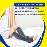 メディキュット こむらスッキリ着圧ナイトソックス ＬーＬＬ グレー ショート Dr.Scholl（ドクターショール）
