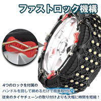 万方商事 非金属タイヤチェーン タイヤ2本分入り 取付道具付き T7 ee107-t7 1S(2個)（直送品）