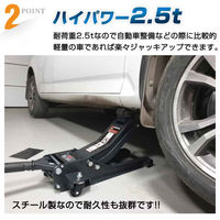 万方商事 スチールジャッキ2.5t ブラック ee122-bk 1台（直送品）
