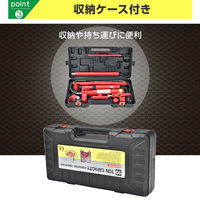 万方商事 ロングラムジャッキ 自動車 ボディフレーム修理 ee351 1S(1S)（直送品）