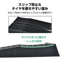 万方商事 カースロープ ローダウン車対応 2個入り ee362 1S(2個)（直送品）