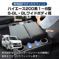 万方商事 コンソールボックス ハイエース専用 ee394 1個（直送品）