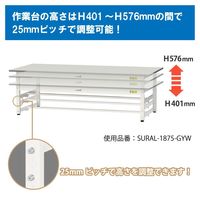 軽量作業台/耐荷重150kg 高さ調整低床用H401~576mm 全面棚付き RoHS2指令対応塩ビシート天板 ワークテーブル150シリーズ（直送品）