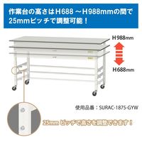軽量作業台/耐荷重128kg 高さ調整 キャスター付きH688~988mm 全面棚付き RoHS2指令対応塩ビシート天板 ワークテーブル15（直送品）