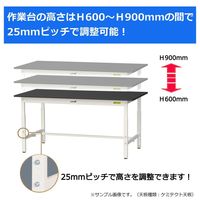 実験用作業台/耐荷重150kg 高さ調整H600~900mm 全面棚付き 指紋レスメラミン天板 ワークテーブルLABシリーズ SLMAー18（直送品）