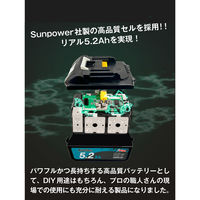 シェード AERO TOOLS バッテリー5.2Ah Plus he-bat11aero102 1個（直送品）