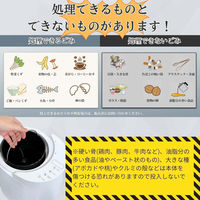 ケイ・エス・ケイ 生ごみ処理機 3.5L JF6011 1台（直送品）