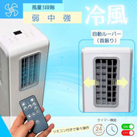 ケイ・エス・ケイ スポットクーラー 移動式エアコン PCX5-18MA 1台（直送品）