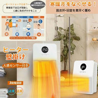 ケイ・エス・ケイ 壁掛けヒーター 人感センサー付 S780 1台（直送品）