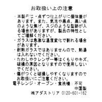 ルペタルエンボスグラス ブルー studio CLIP