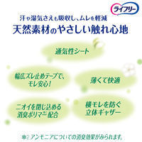 ユニ・チャーム ライフリーさわやかパッドオーガニックコットン少量用32枚 4903111560318 1セット(32枚入×3)